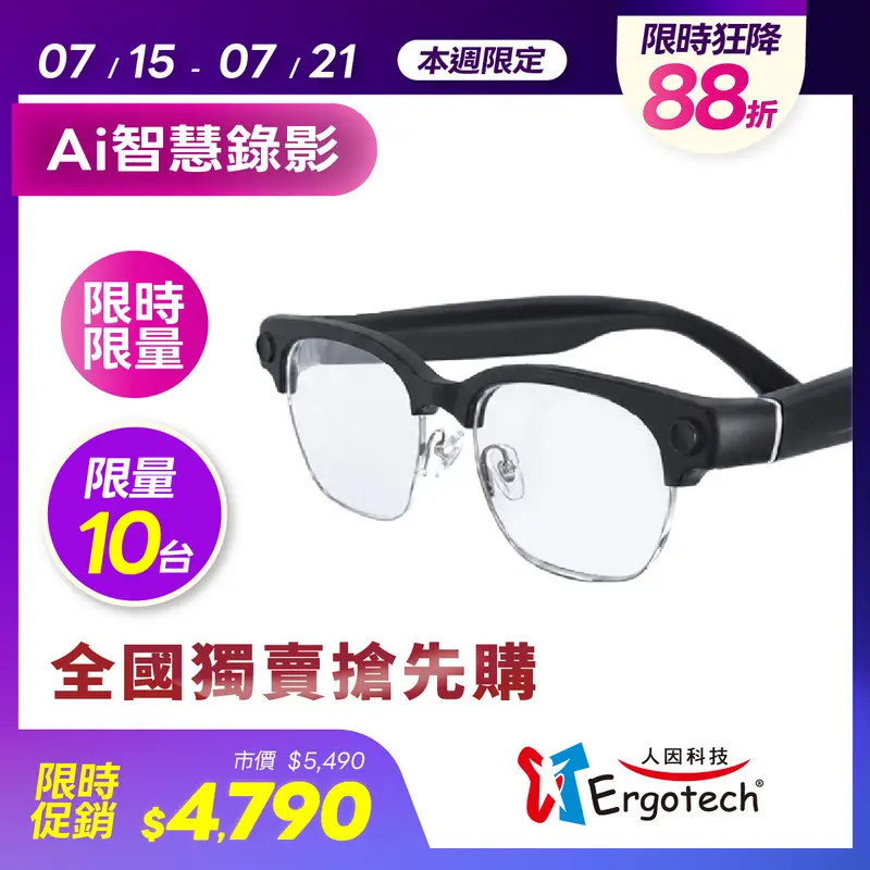 人因BW1300 淩視Aero Sight Ai智慧錄影半框眼鏡-曜黑銀弧  BW1300_K