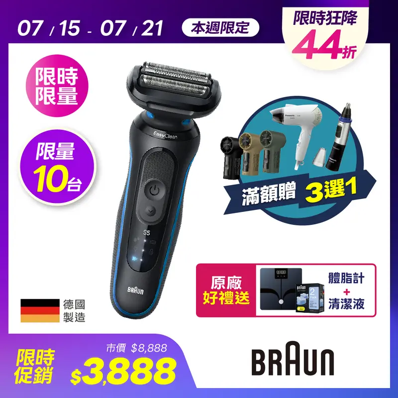 BRAUN 5系Pro免拆快洗電鬍刀 52-B7200cc  52-B7200CC