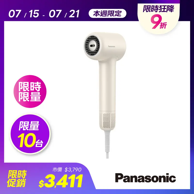 Panasonic高速馬達吹風機(暖霧黃)  EH-NE9M-N