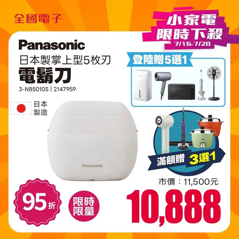 Panasonic 日本製掌上型5枚刃電鬍刀  ES-PV6A-W
