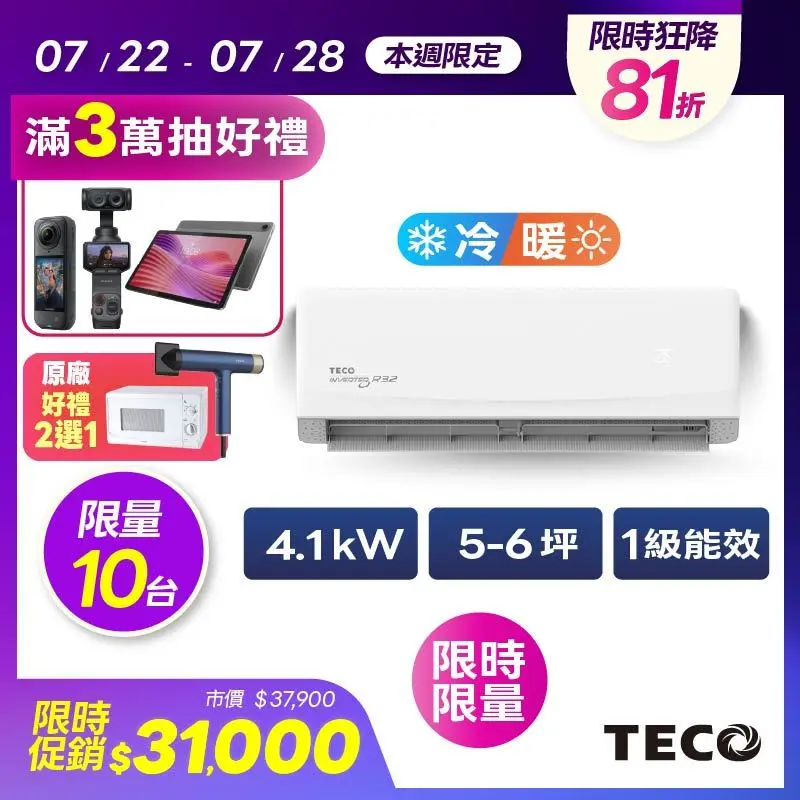 東元一對一變頻沉浸式精品冷暖空調  MA40IH-GAT6/MS40IH-GAT6