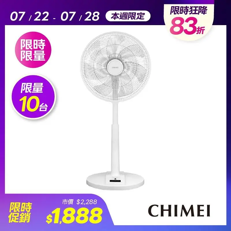 奇美16吋DC馬達立扇AZ系列  DF-16AZ01