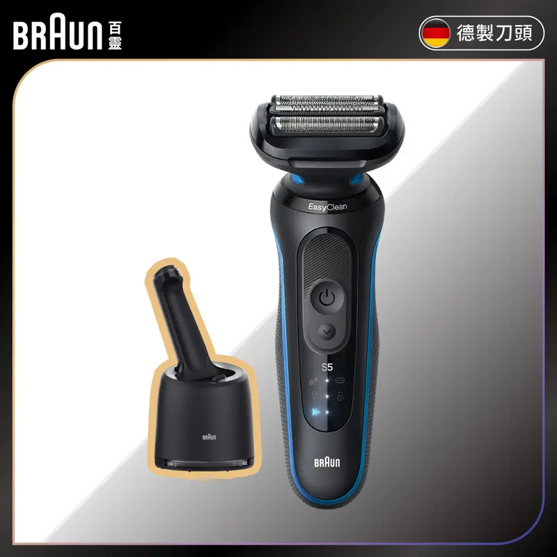 BRAUN 5系Pro免拆快洗電鬍刀 52-B7200cc  52-B7200CC