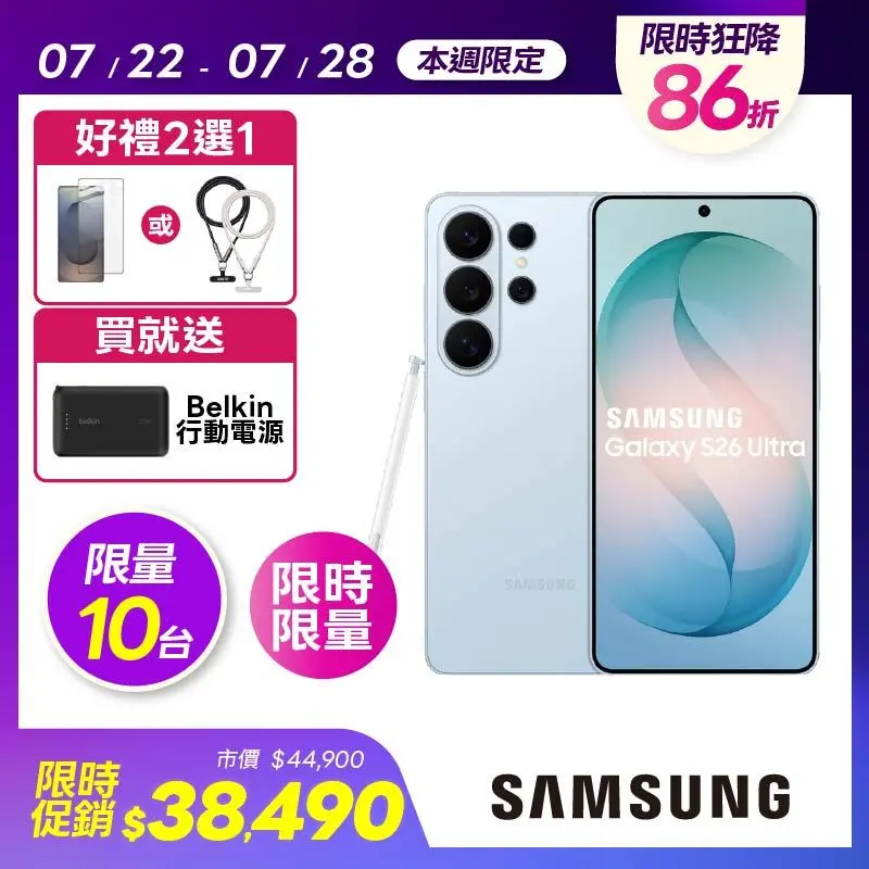 SAMSUNG Galaxy S26 Ultra (12G/256G)漫遊藍  SM-S9480LBIBRI