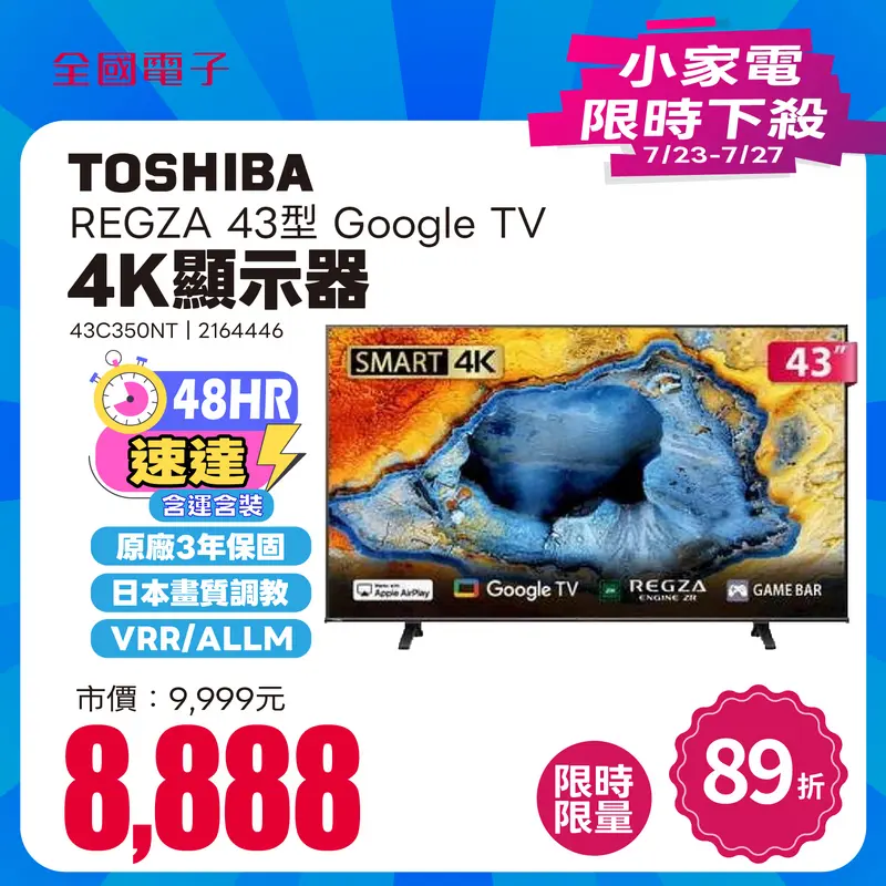 TOSHIBA REGZA 43型4K Google TV顯示器  43C350NT