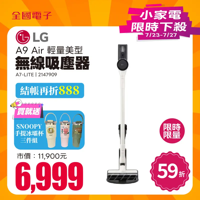 LG A9 Air輕量美型無線吸塵器A7-LITE  A7-LITE