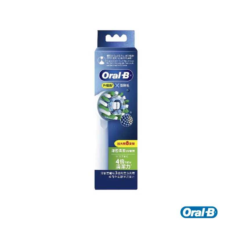 ORAL-B EB50-8深層清潔X型刷頭(8入)  EB50RX-8