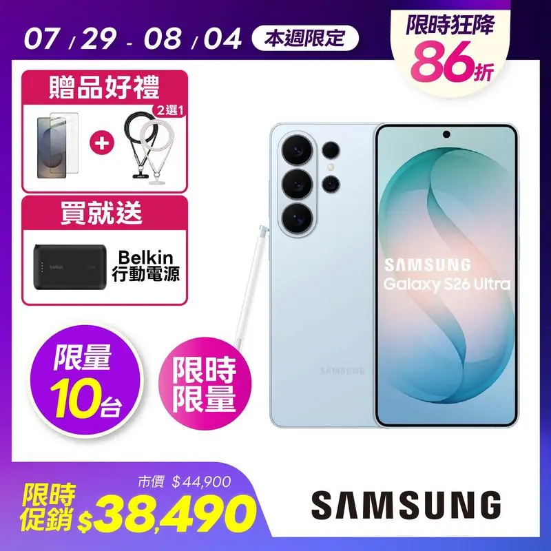 SAMSUNG Galaxy S26 Ultra (12G/256G)漫遊藍  SM-S9480LBIBRI