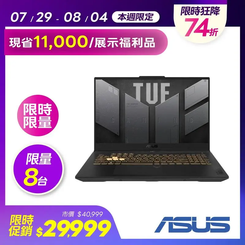 ASUS FX507VV-0142B13620H i7 RTX4060筆電  FX507VV-0142B13620H