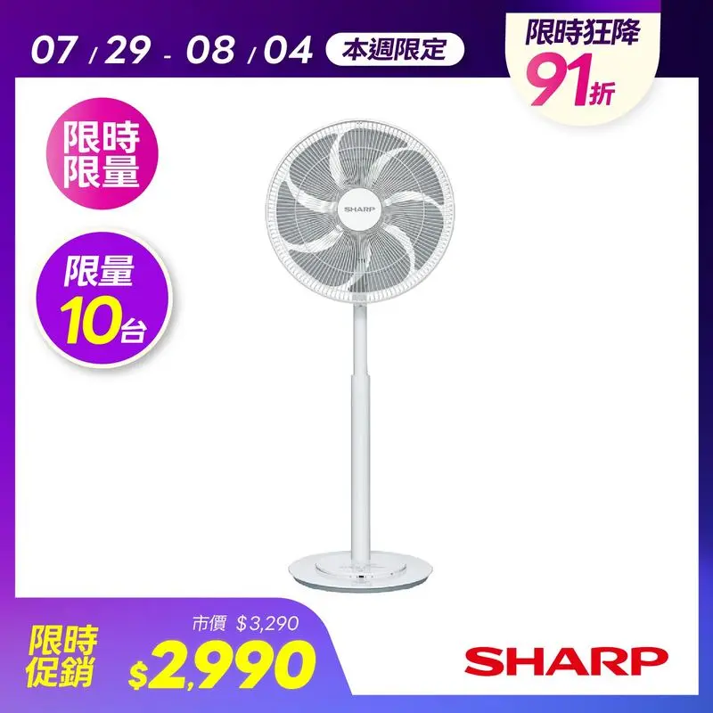 SHARP 16吋高級型DC直流馬達遙控立扇  PJ-DC16VT-W