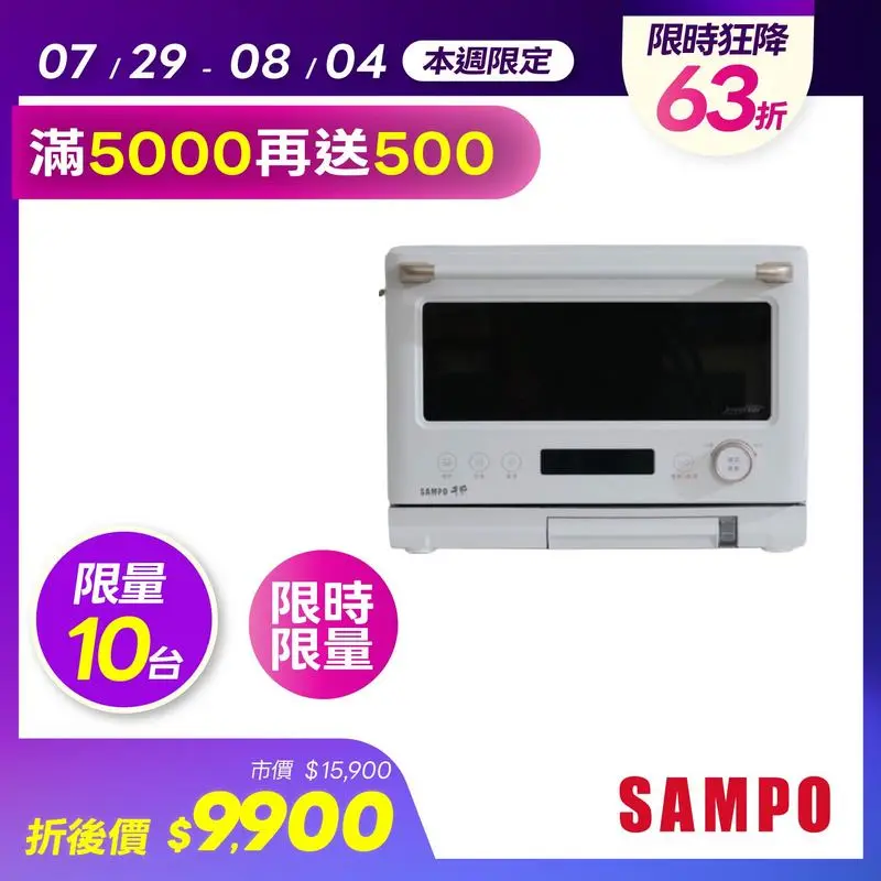 聲寶天廚20L變頻蒸烘烤微波爐  RE-N205PDW