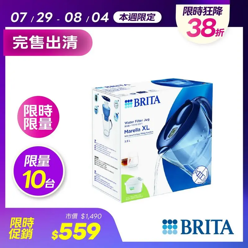 BRITA 馬利拉濾水壺(藍)MXpro XL  MARELLAXLME4WMXPROBLCUAPACS
