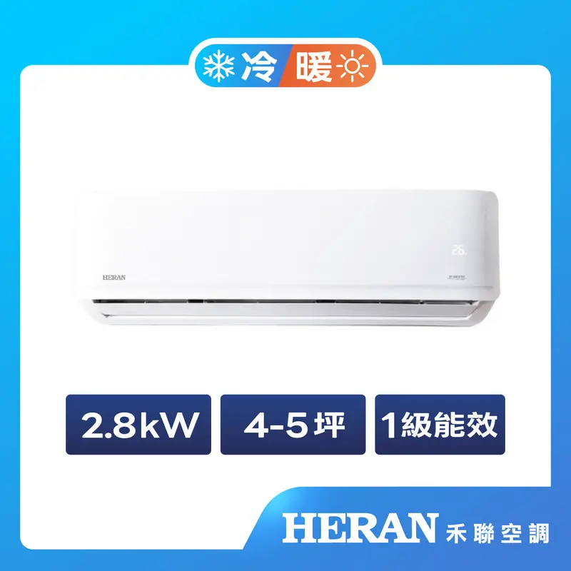 禾聯AR3變頻一對一冷暖空調(耀金防鏽)  HO-AR28H3/HI-AR28H3