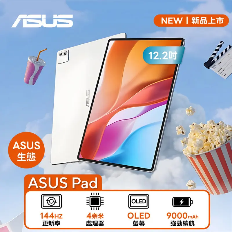 ASUS Pad 12.2吋 2.8K 平板電腦  T3201M5A-0023W8792
