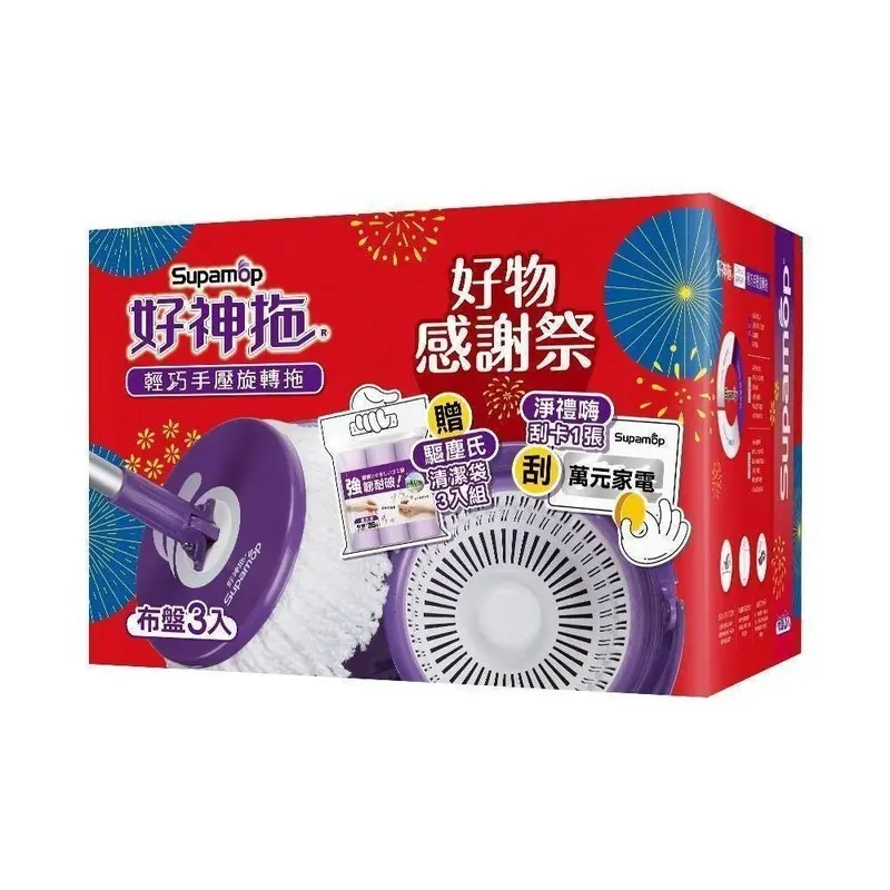 好神拖經典手壓旋轉拖(3布組)加贈清潔袋1包  KA350AAVA05