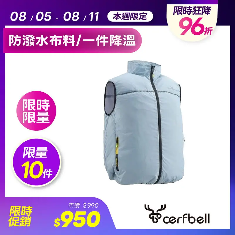 CB極速職人冷風背心-藍L  7GJ0012WB-L