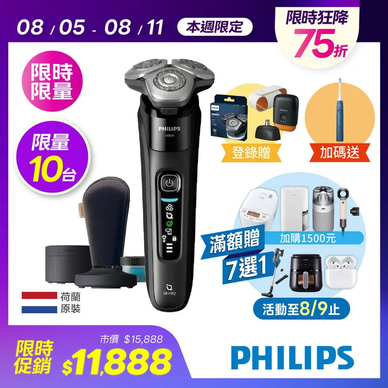 飛利浦X9000/05智能系列三刀頭電鬍刀  X9000/05