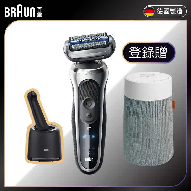 BRAUN 73-S85010CC 7系pro暢型貼面電鬍刀  73-S85010CC