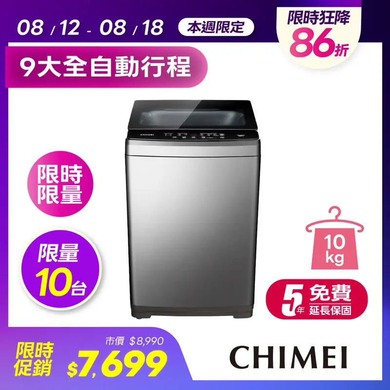 奇美10KG定頻直立式洗衣機  WS-F108PW