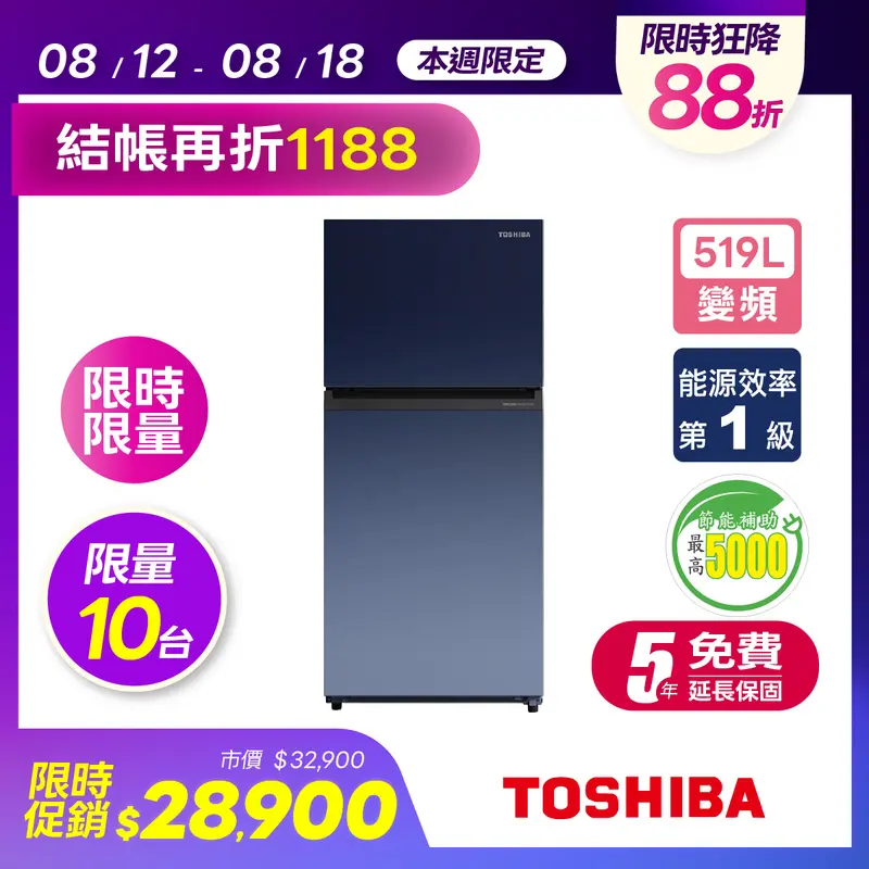東芝519L雙門變頻冰箱漸層藍  GR-RT666WI-PGT(GG)