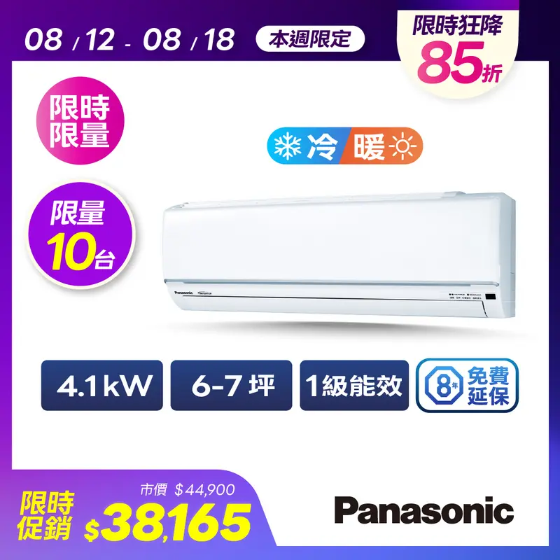 Panasonic一對一變頻冷暖(UJ精緻系列)  CU-UJ40BHA2/CS-UJ40BA2