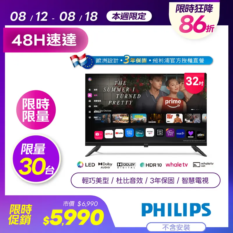 PHILIPS 32型 HD Whale TV 智慧顯示器  32PHH6220/96