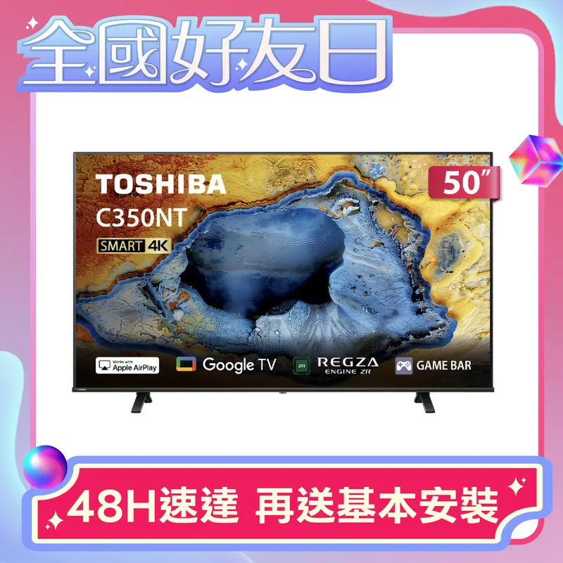 TOSHIBA REGZA 50型4K Google TV顯示器  50C350NT