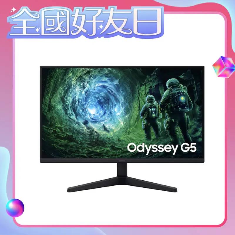三星 27吋 Odyssey G5 平面電競螢幕  S27FG532EC