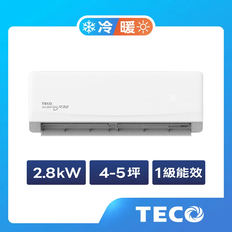 東元一對一變頻沉浸式精品冷暖空調  MA28IH-GA5/MS28IH-GA5