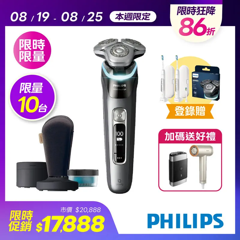 飛利浦XP9202奢享智能系列三刀頭電鬍刀  XP9202/10
