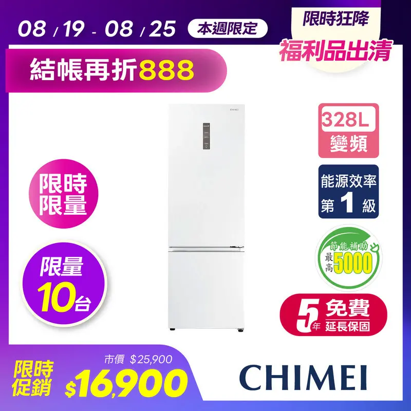 奇美328L變頻上冷藏下冷凍雙門冰箱  UR-B330VB