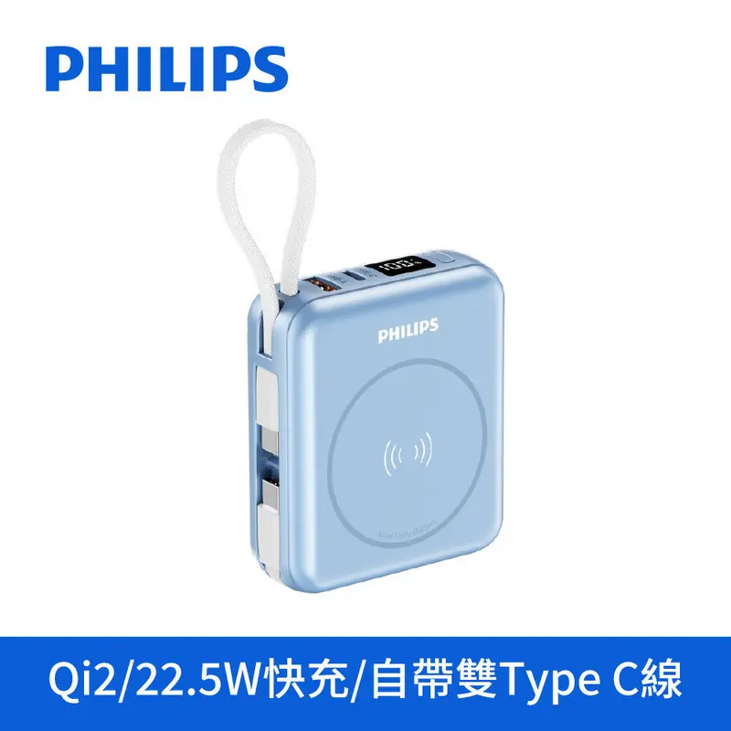 PHILIPS 磁吸自帶線半固態行動電源10000mAh-霧藍  DLP9221SL