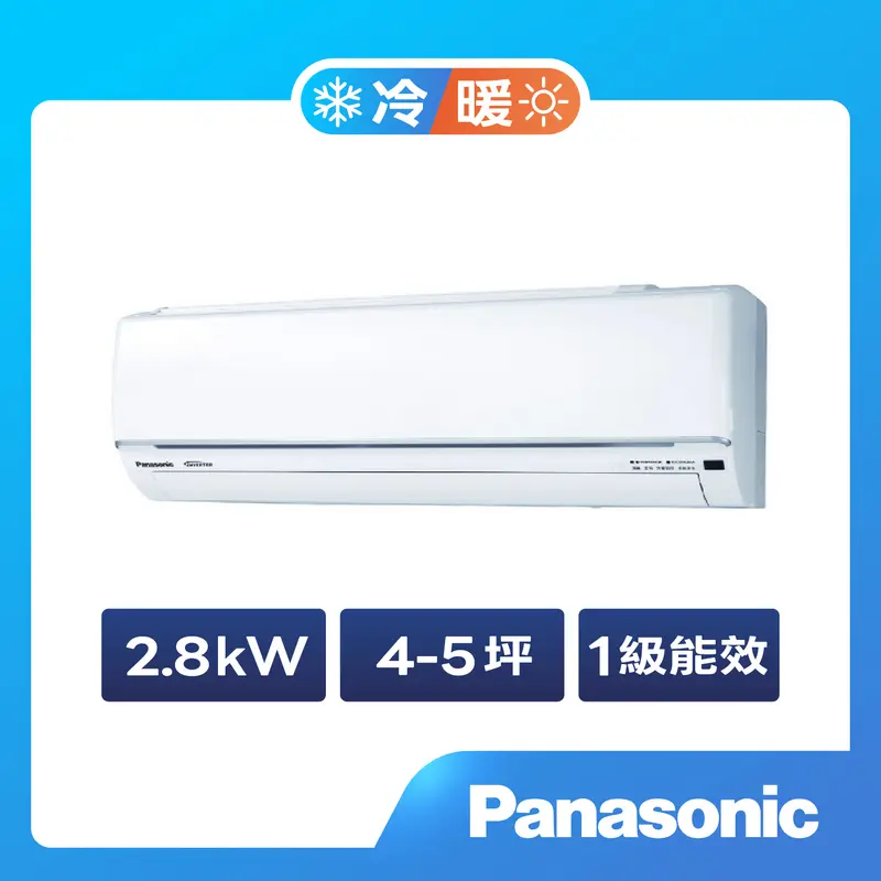 Panasonic一對一變頻冷暖(UJ精緻系列)  CU-UJ28BHA2/CS-UJ28BA2