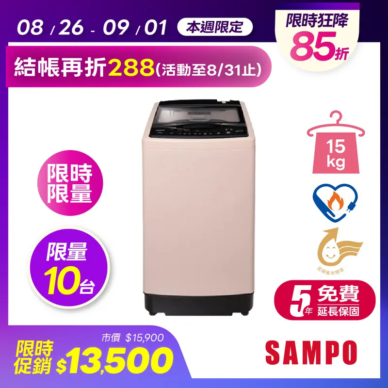 聲寶15KG超震波變頻洗衣機  ES-P15DV(P1)