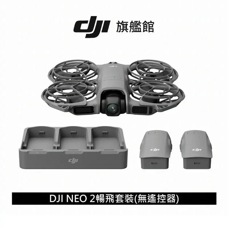 DJI NEO 2暢飛套裝(無遙控器)  DJI-NEO-2-FLY-MORE-COMBO-(DRONE)