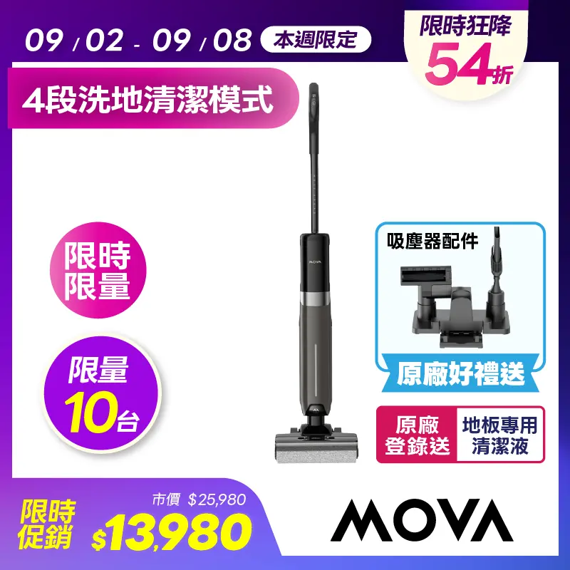 MOVA K30 Pro Mix多合一自清潔防纏洗地機  MOVAK30