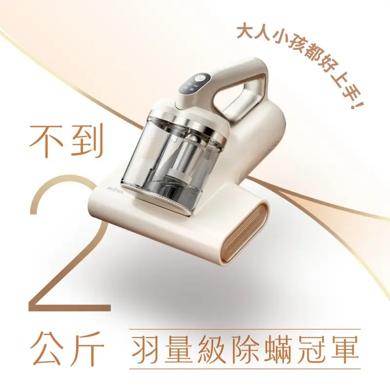 MOVA T10除?機  T10