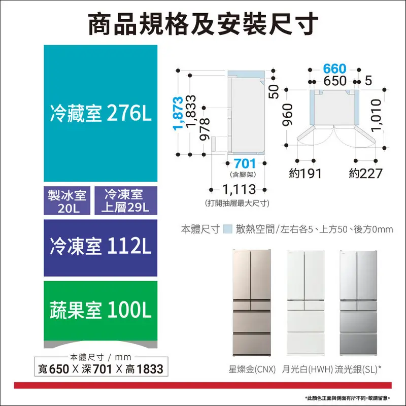 日立537L日本原裝六門鋼板變頻冰箱-月光白RHSF54YJHWH｜全國電子｜最