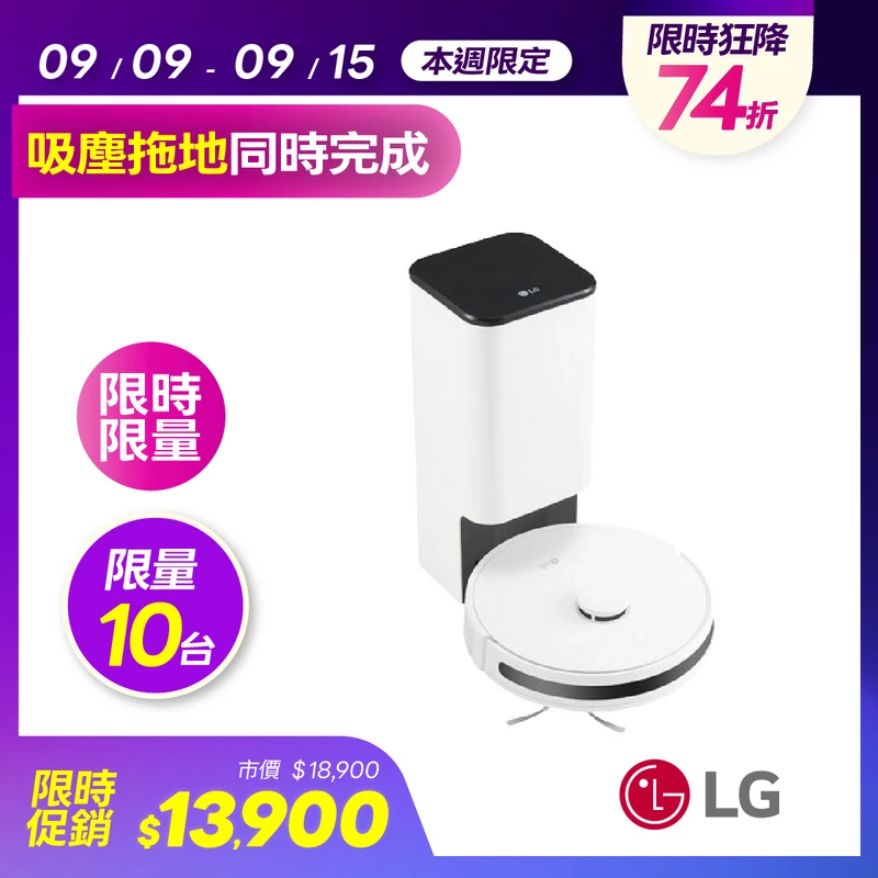 LG Cord ZeroR5T 濕拖清潔機器人(自動除塵)  R5ULTIMATE1