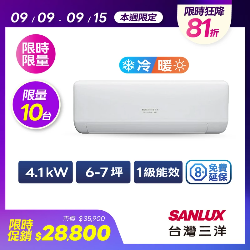 台灣三洋一對一變頻冷暖速捷淨系列  SAC-V41HJ3/SAE-V41HJ3