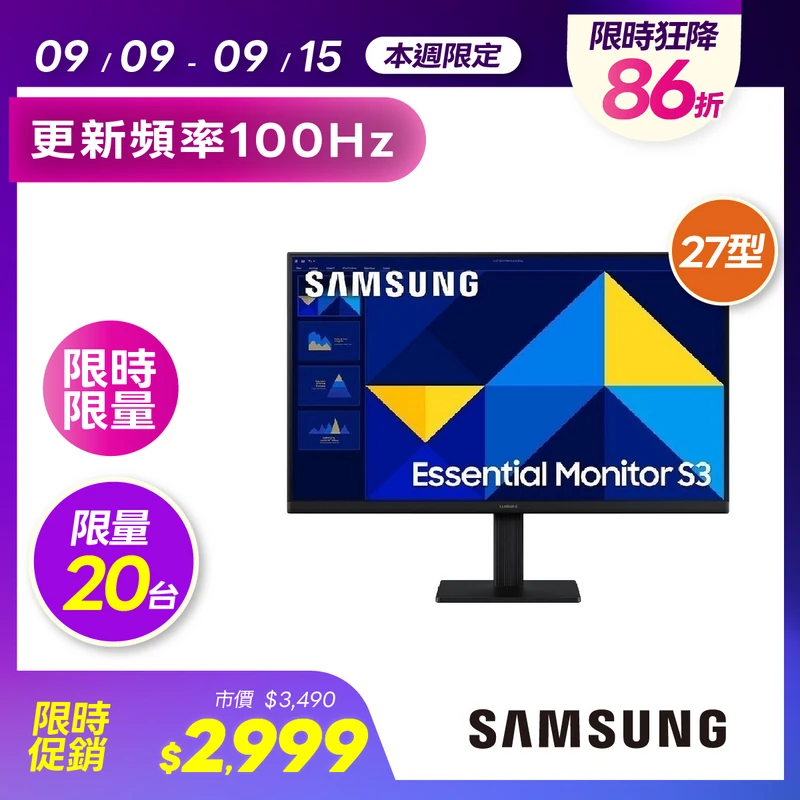 三星 S3 27吋FHD 100Hz螢幕 S27D300GAC  S27D300GAC