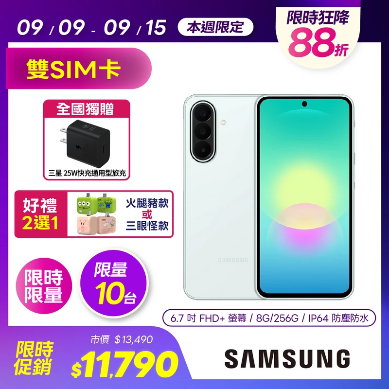 SAMSUNG Galaxy A27 (8/256G)心動綠  SM-A2760LGHBRI