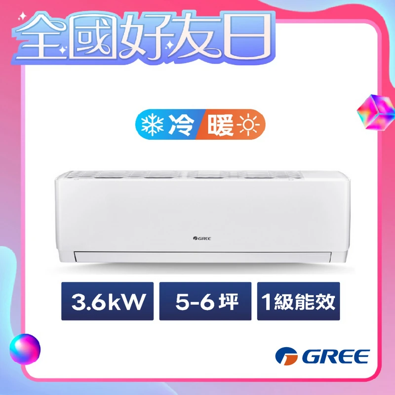 格力尊爵變頻一對一冷暖空調  GKS-36HO/GKS-36HI