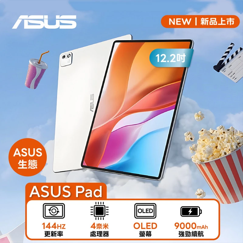 ASUS Pad 12.2吋 2.8K 平板電腦  T3201M5A-0023W8792