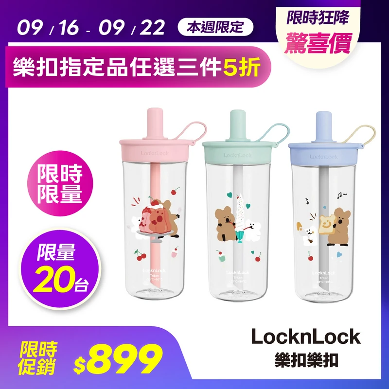 樂扣樂扣嚼對FUN飲吸管杯750ml/呆萌町/藍  1A01-ABF896BLU-DINO