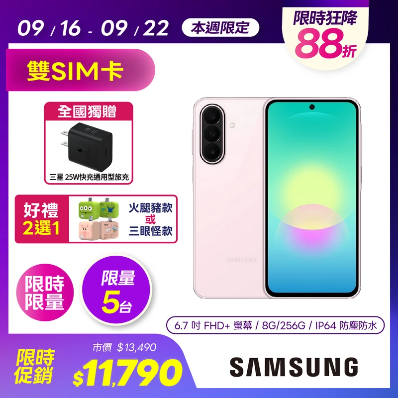 SAMSUNG Galaxy A27 (8/256G)美拍粉  SM-A2760LIHBRI