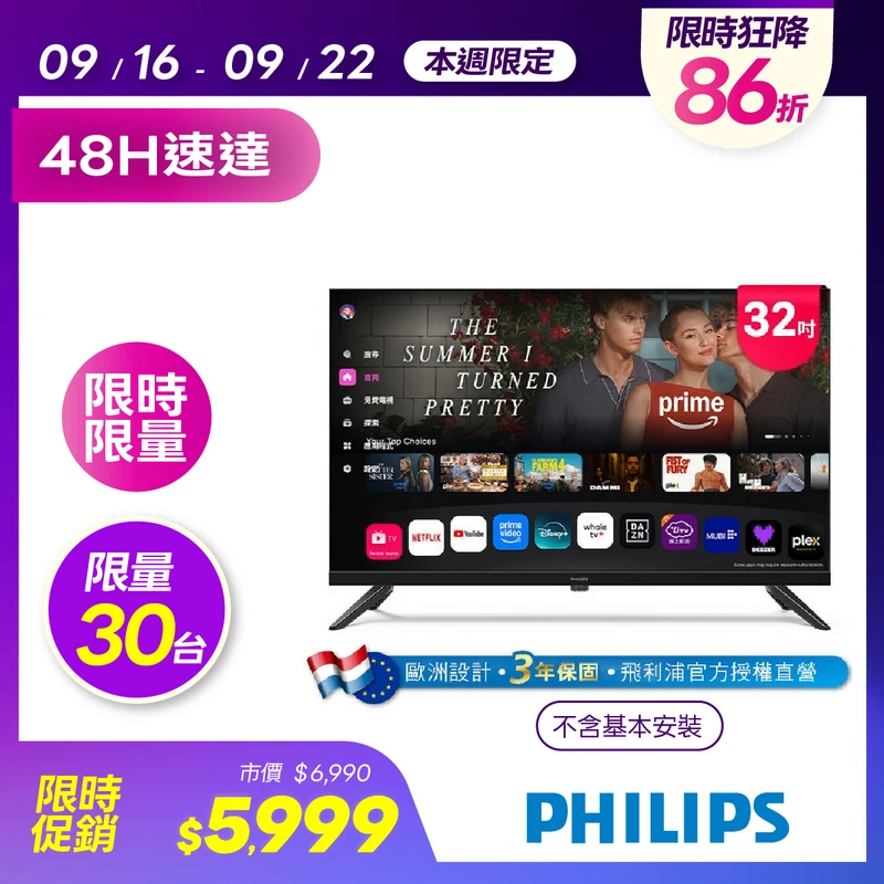 PHILIPS 32型 HD Whale TV 智慧顯示器  32PHH6220/96