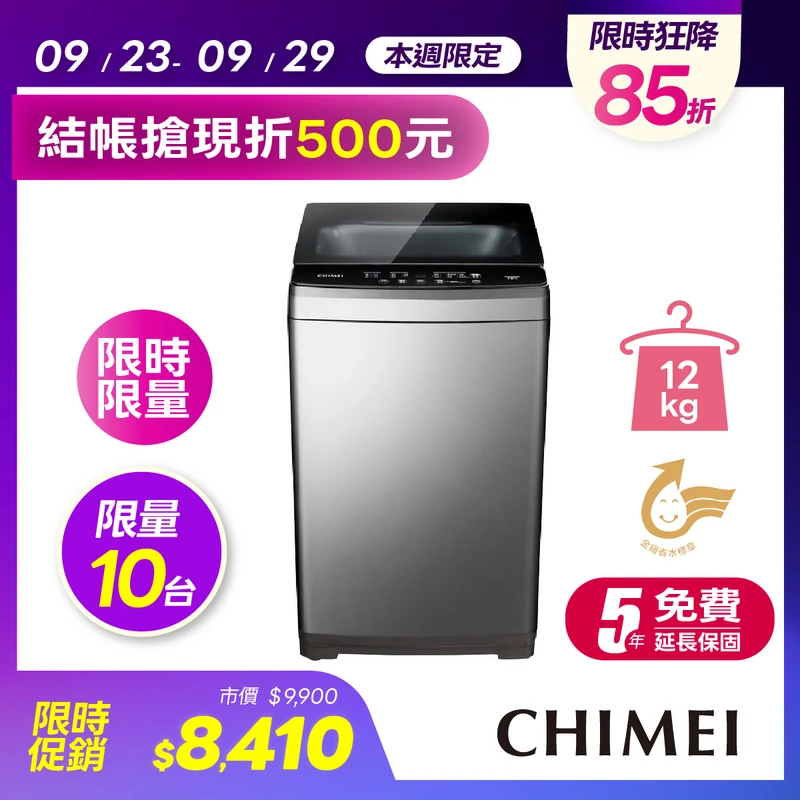 奇美12KG定頻直立式洗衣機  WS-F128PW