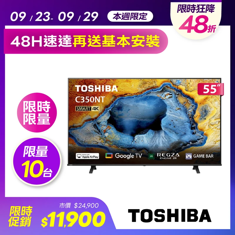 TOSHIBA REGZA 55型4K Google TV顯示器  55C350NT