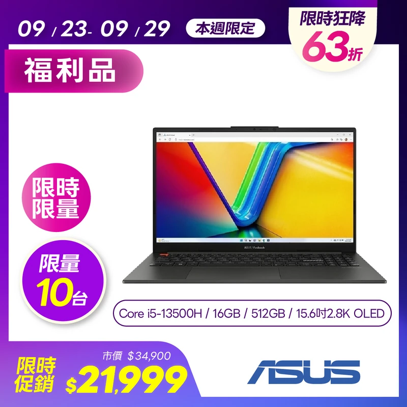 ASUS Vivobook S5504VA i5 OLED筆電-黑  S5504VA-0132K13500H